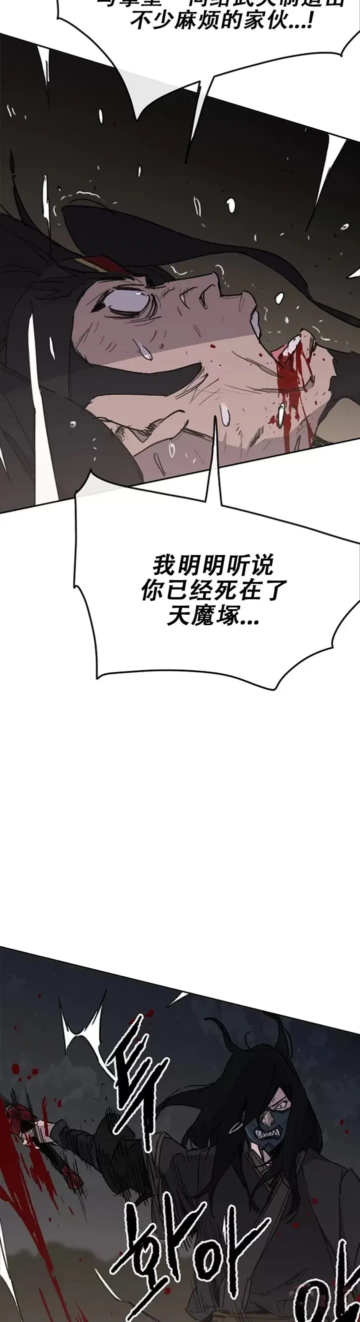 第136话 竟敢无视我!6