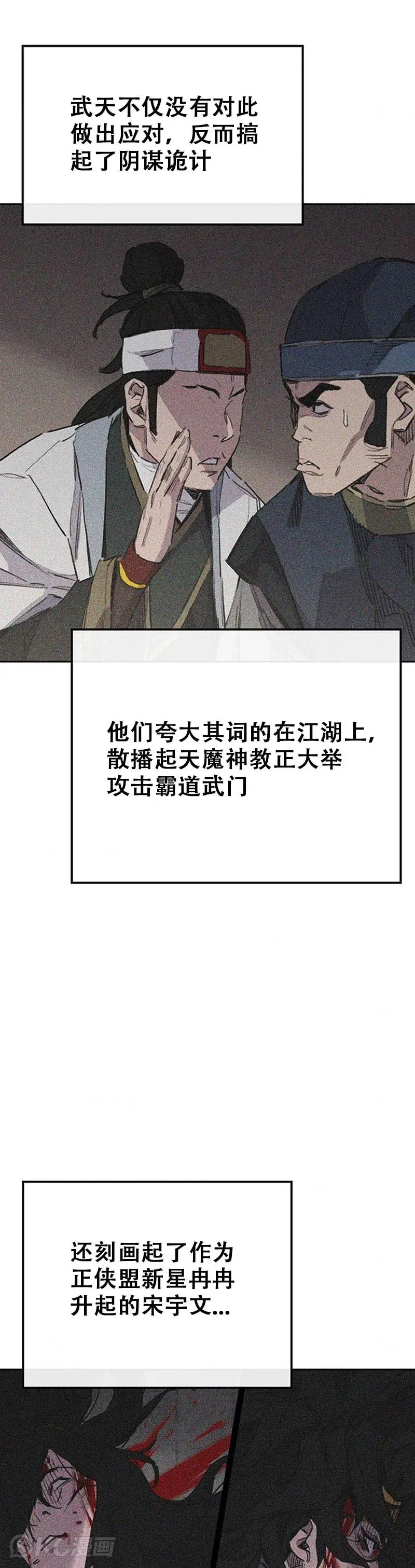 第155话 莲思慧的苦恼21