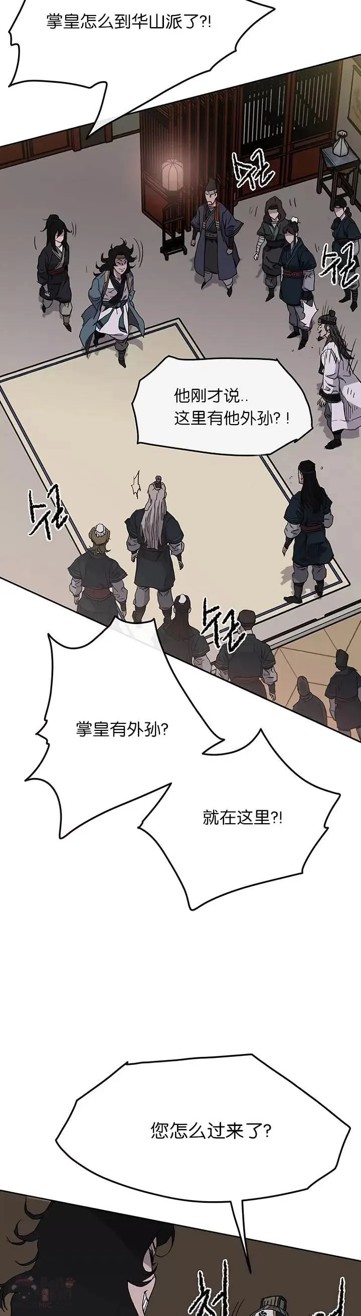 第22话 你是我孙子47