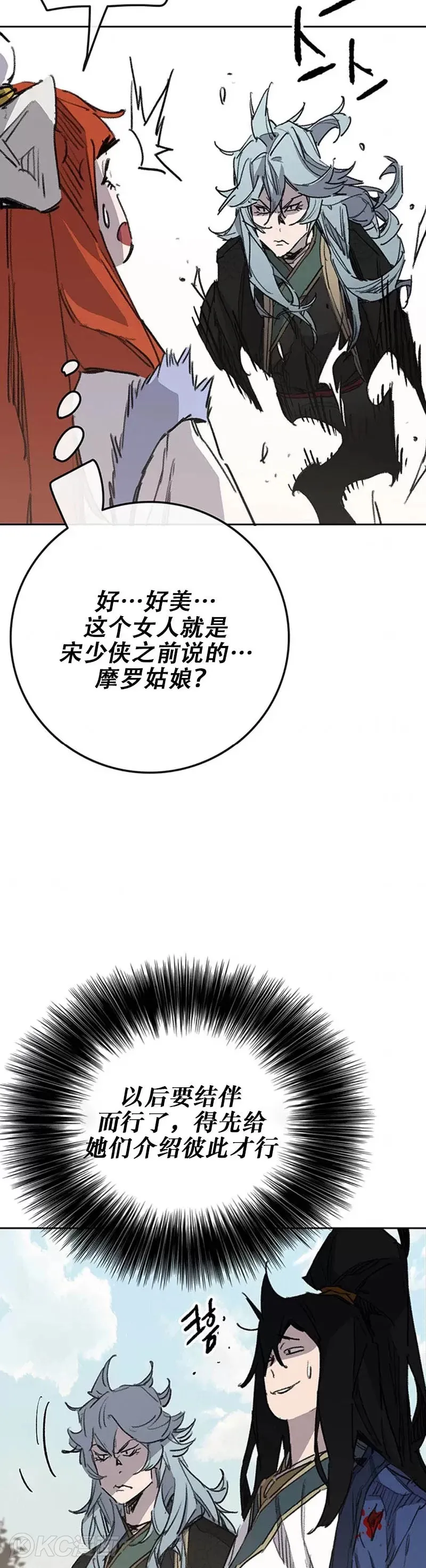 第164话 前往紫禁城13