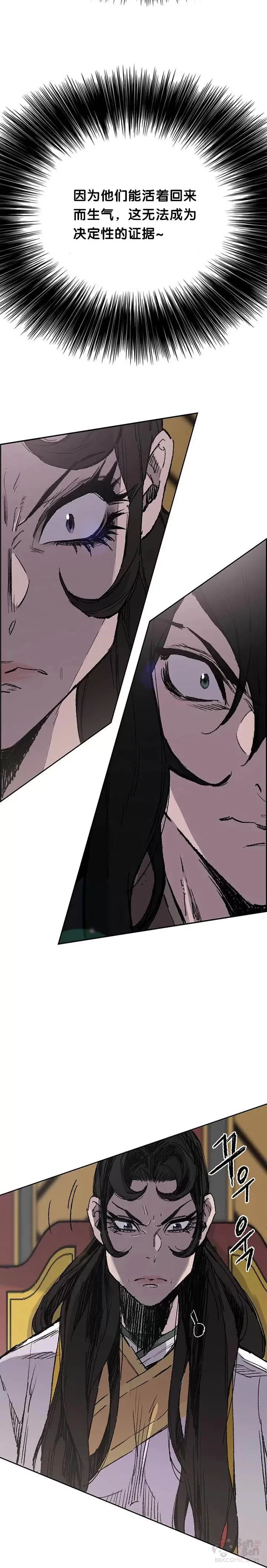 第78话 水落石出9