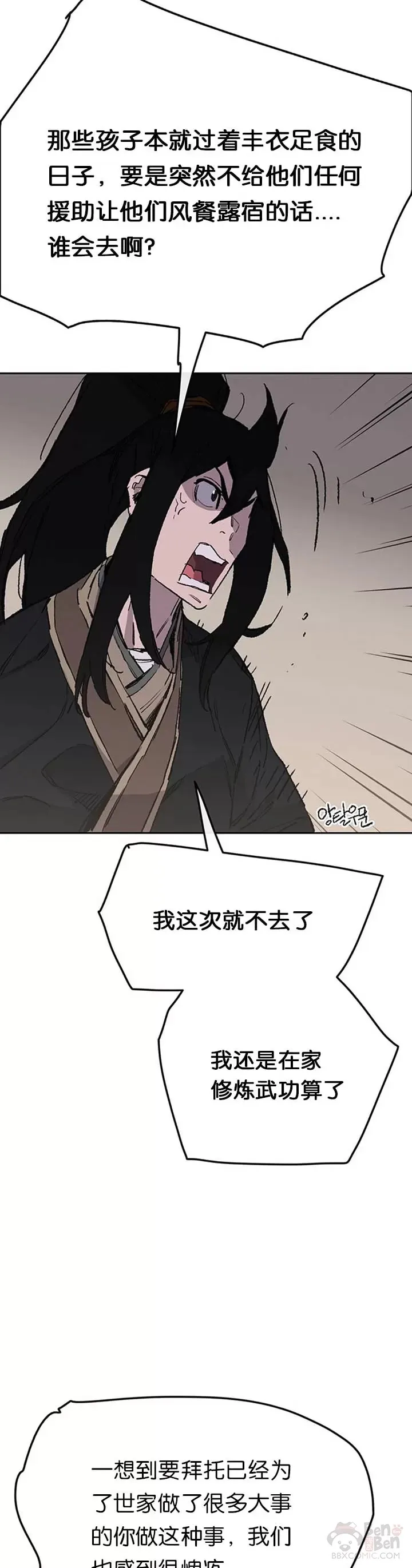 第86话 三角关系?22