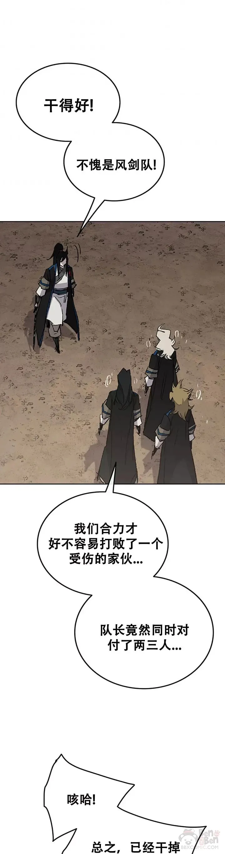 第105话 忍无可忍30