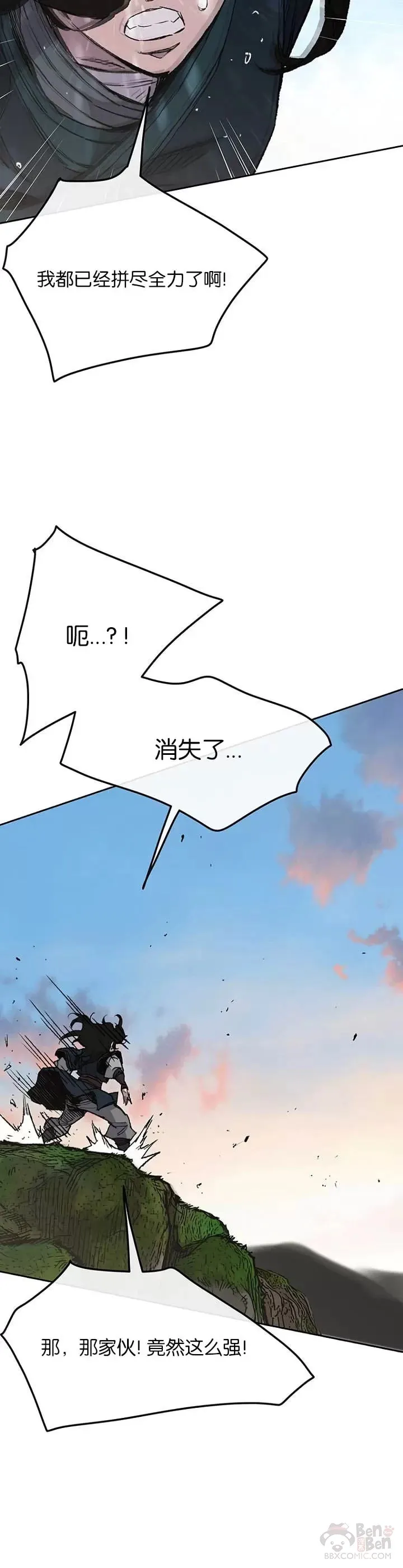 第34话 剿灭墨烟堂17