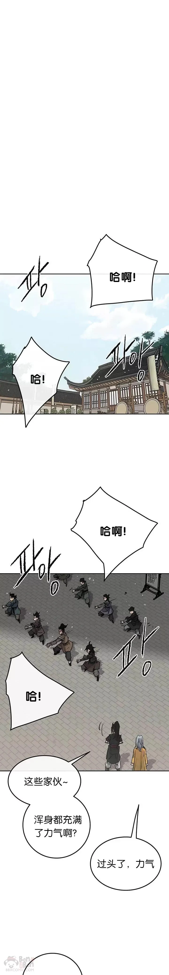 第59话 三才六合功2