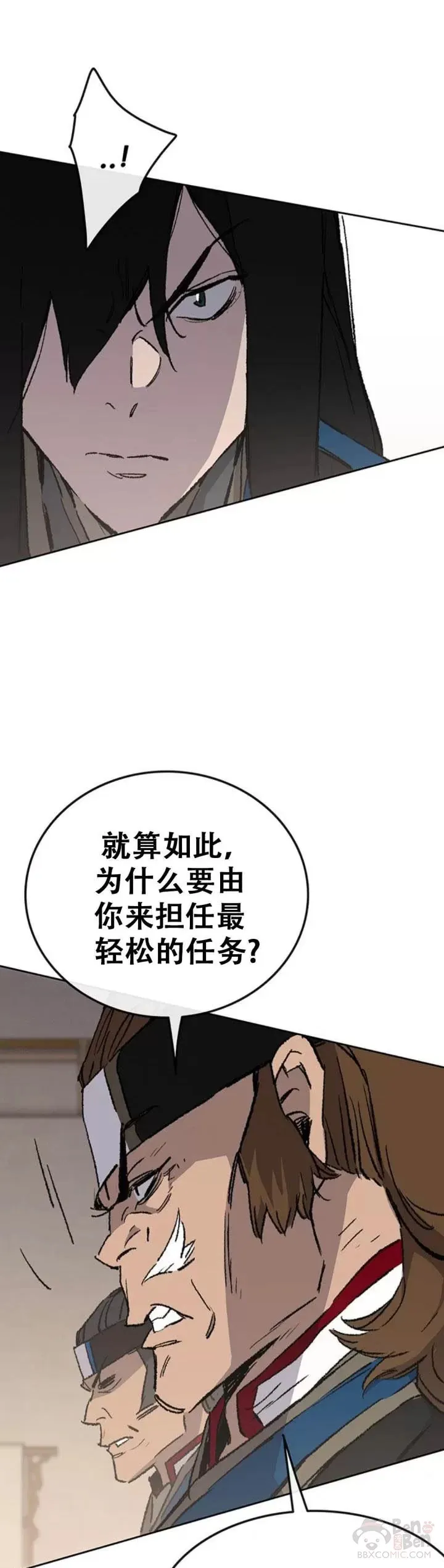第102话 李忠的新指令32