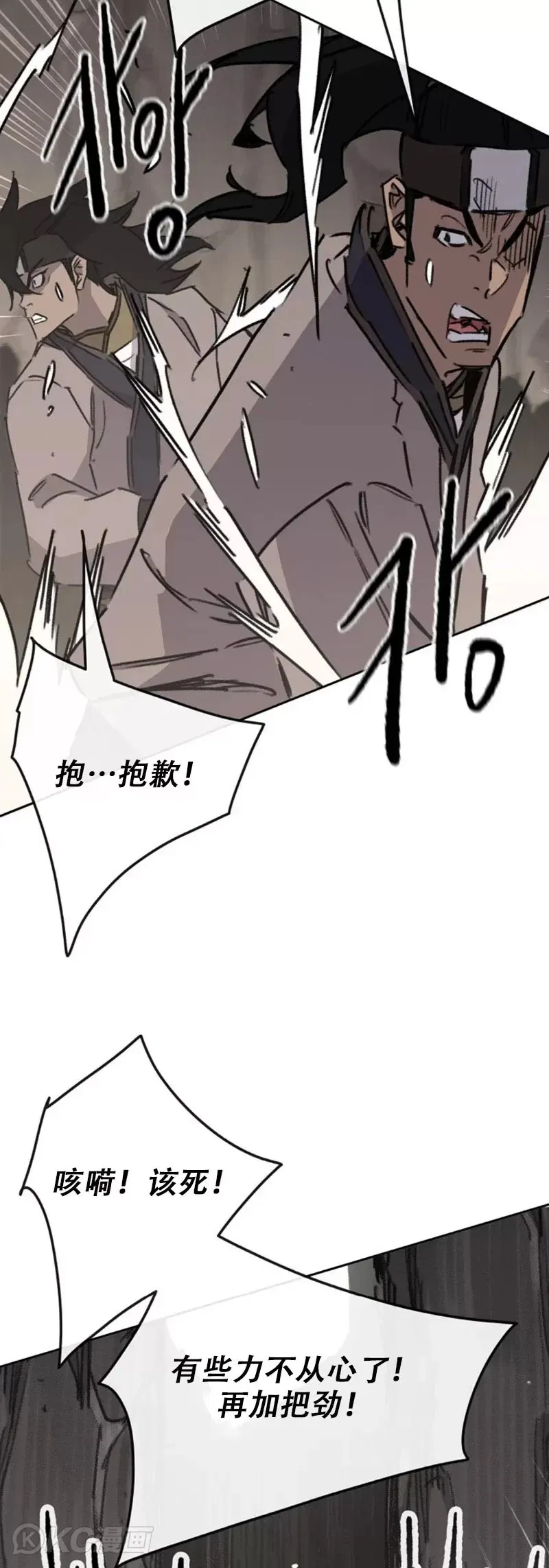 第159话 绝世高手甘岳41