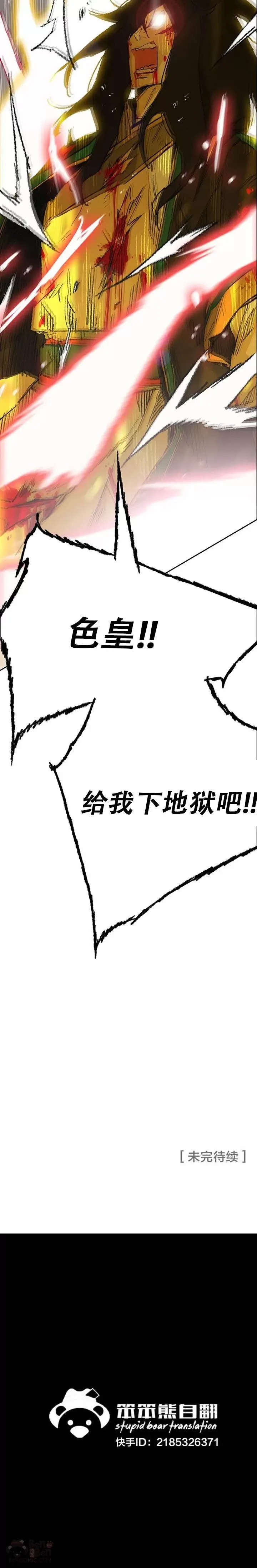 第111话 生死之战44