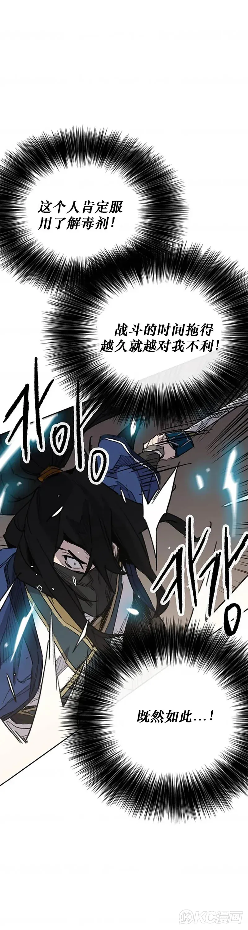 第157话 宋宇文中计19