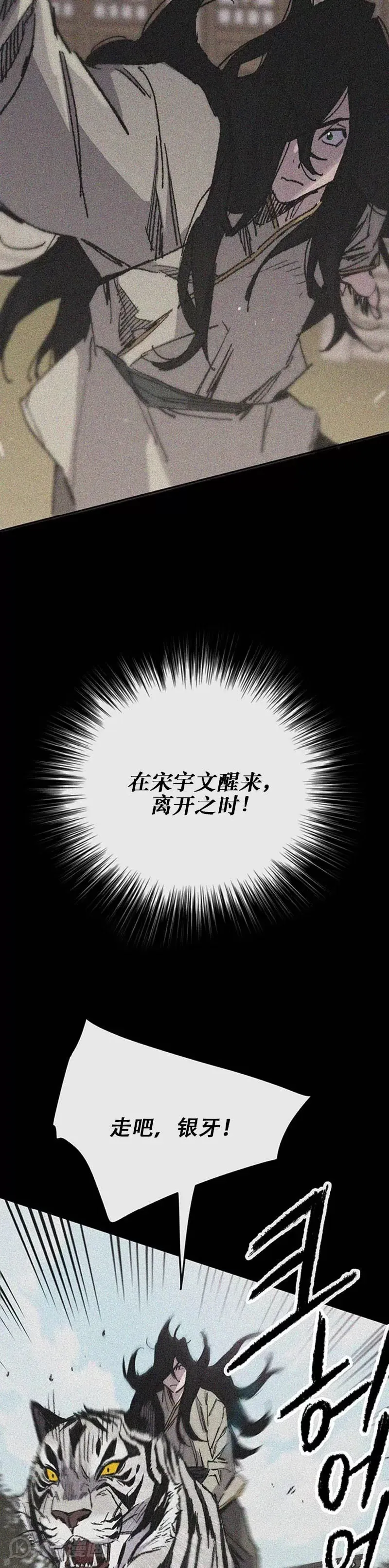第162话 歼灭残风沙53