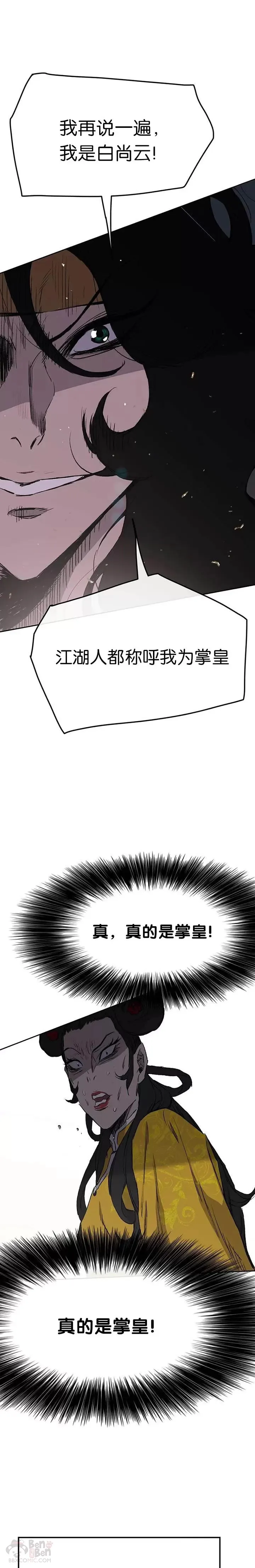 第41话 我叫白尚云27