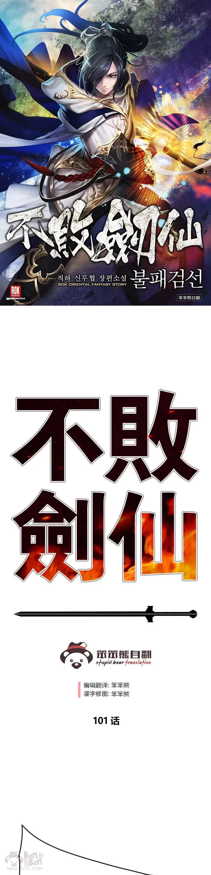 第100话 拳皇黄埔官45