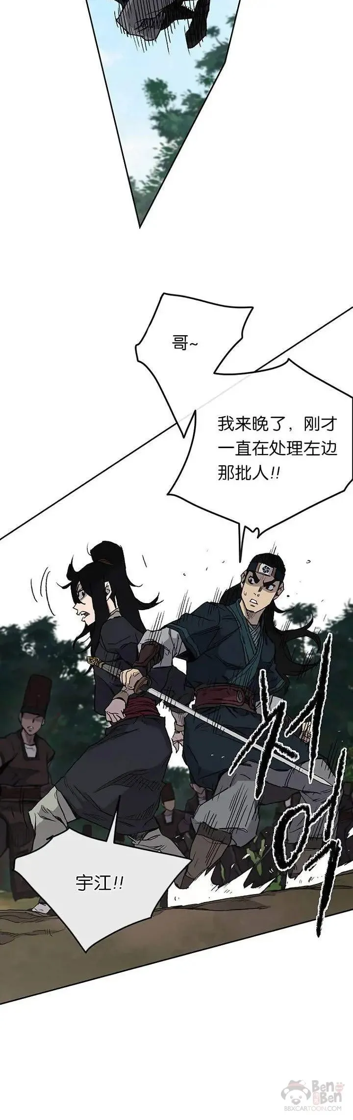 第26话 云南三恶18