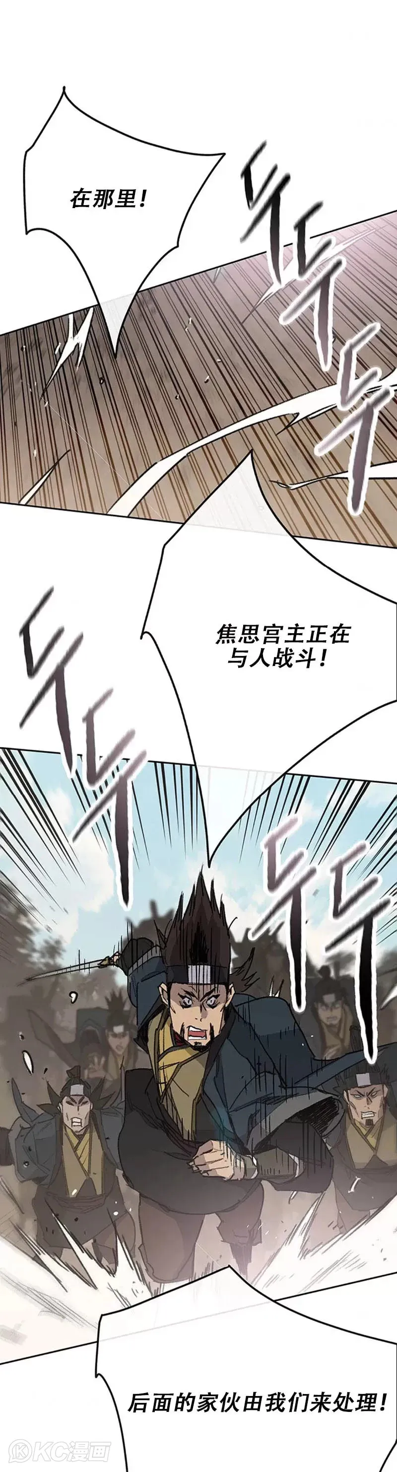 第161话 联手应敌20