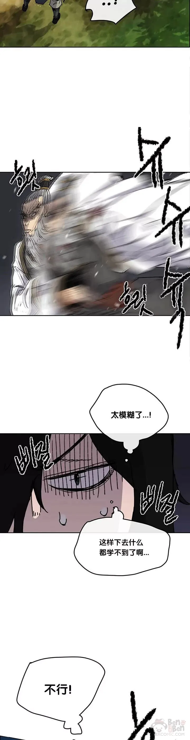 第07话 神行迷踪步19