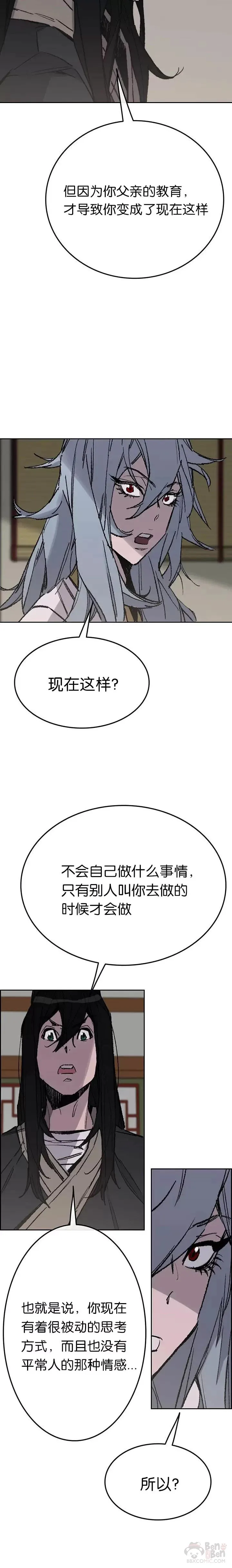 第58话 编入讨伐队19