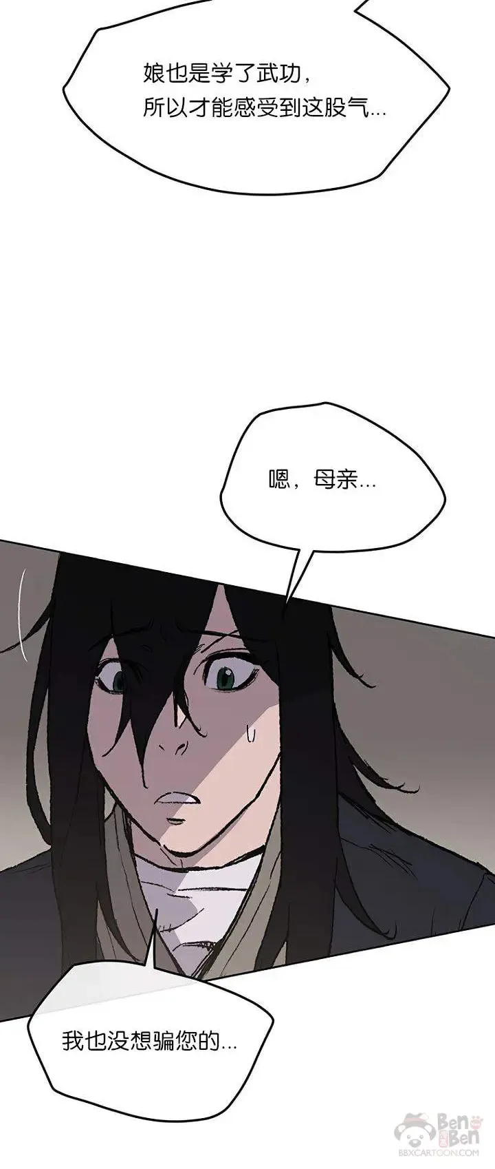 第28话 父女相见65