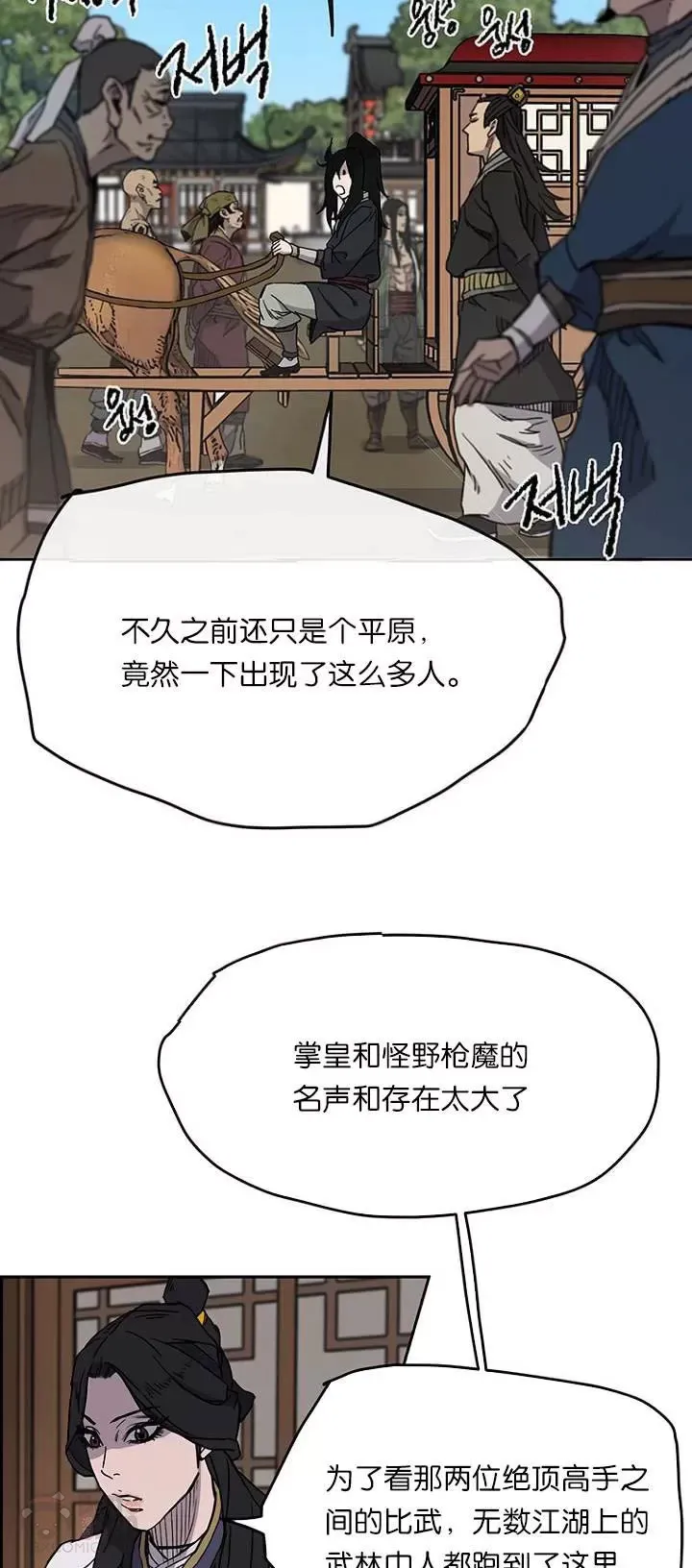 第18话 怪野枪魔30