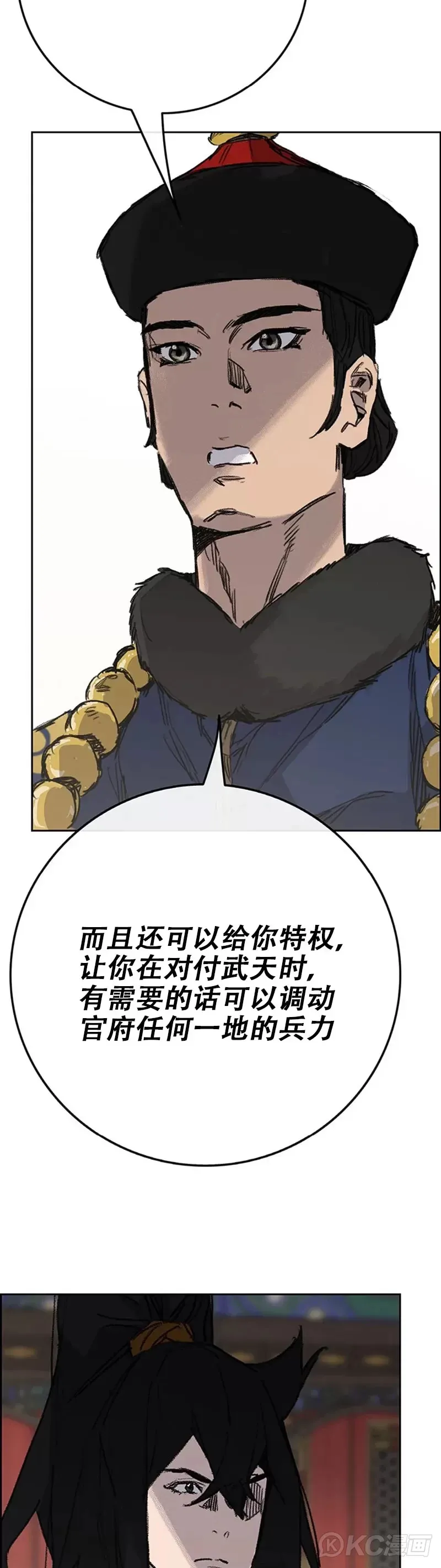 第165话 做官的条件36