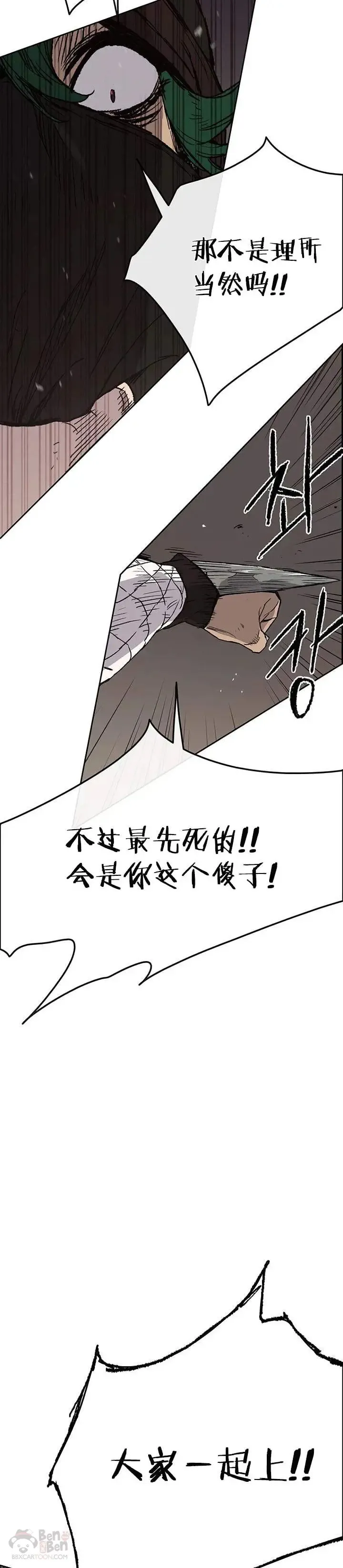 第31话 世上恶人太多23