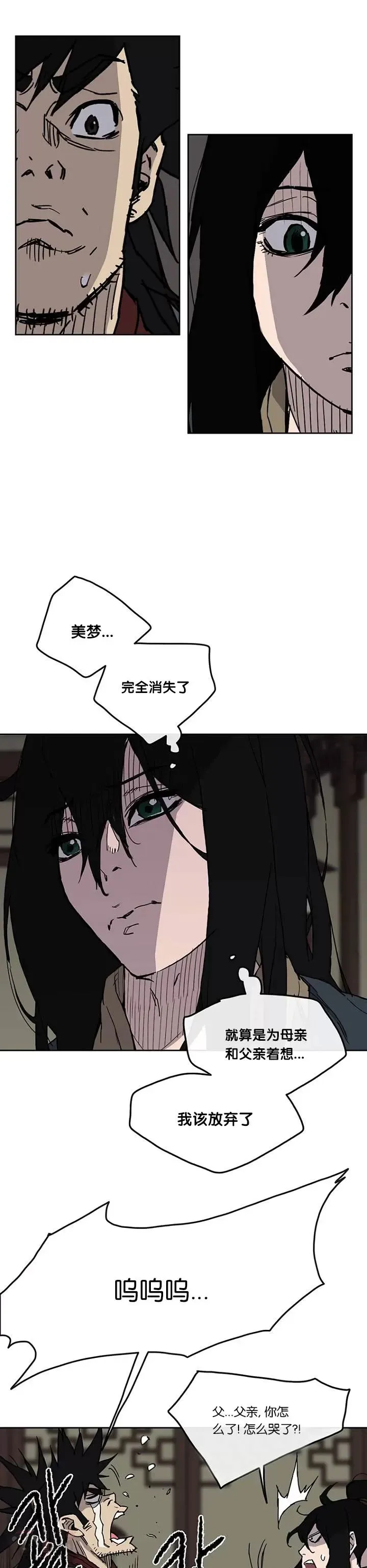 第08话 太阳之体10