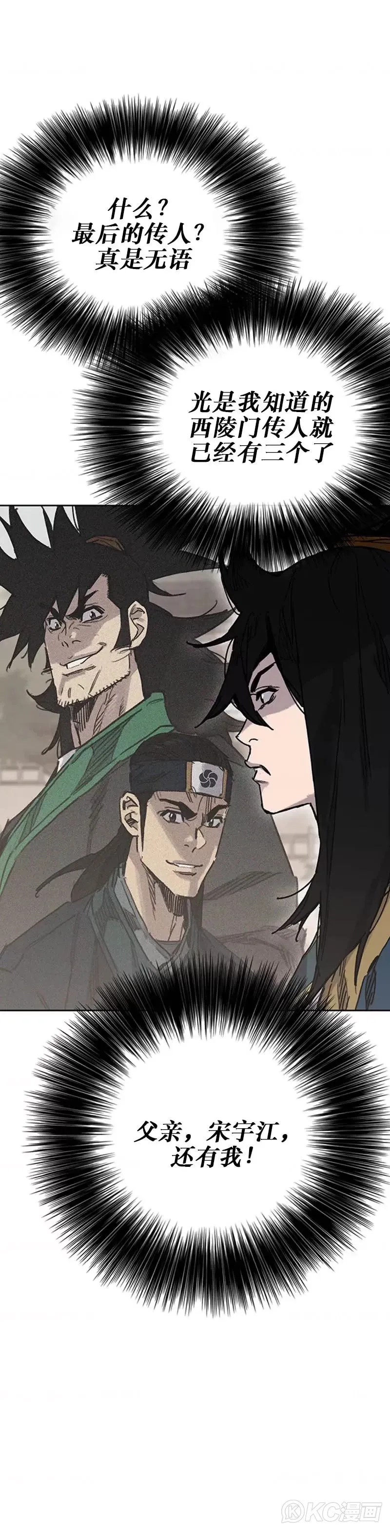 第168话 真假传人32