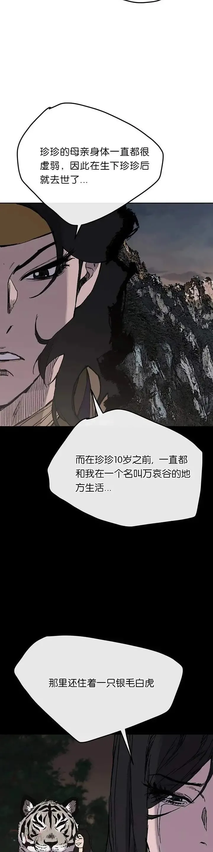 第32话 全家习武7