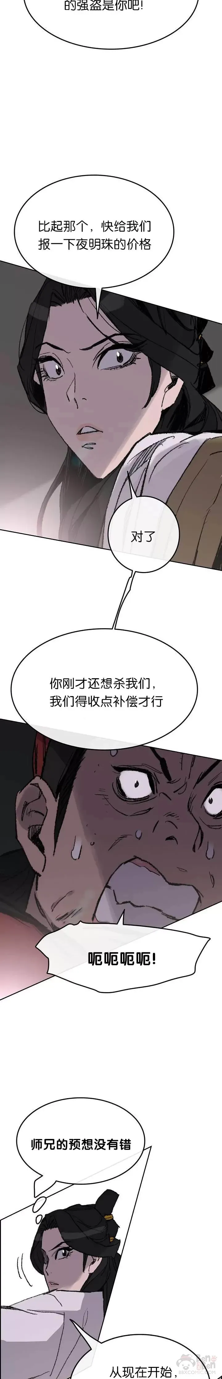 第54话 隐藏的密道18