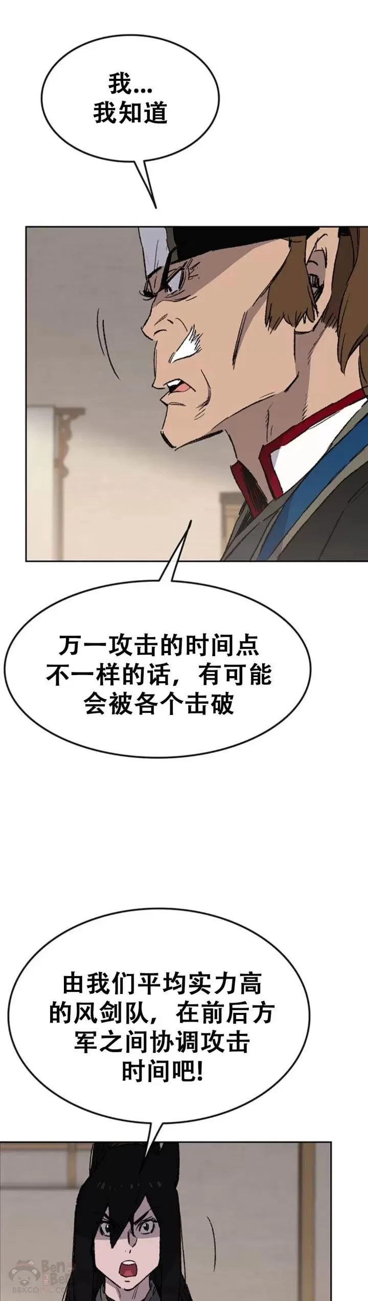 第102话 李忠的新指令30
