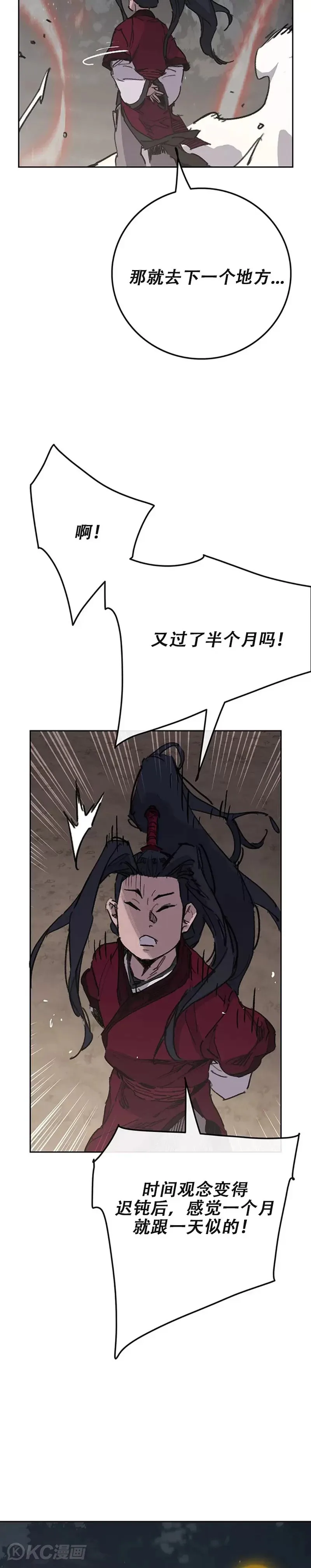 第170话 新任杀天莲主26