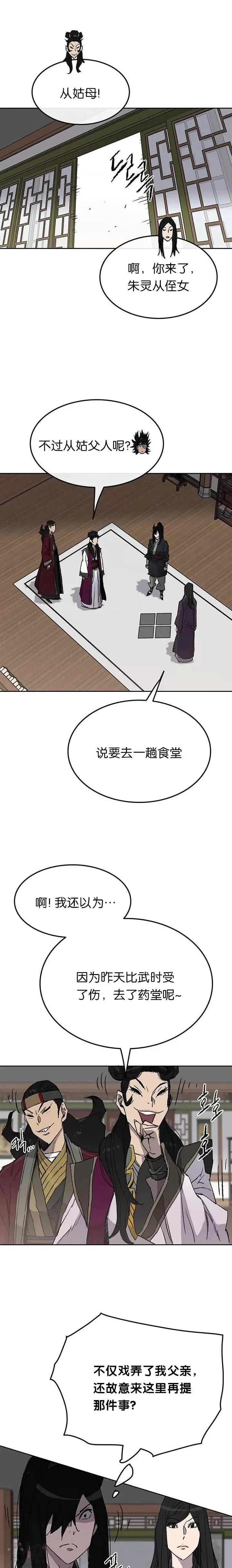第47话 又来挑事?!12