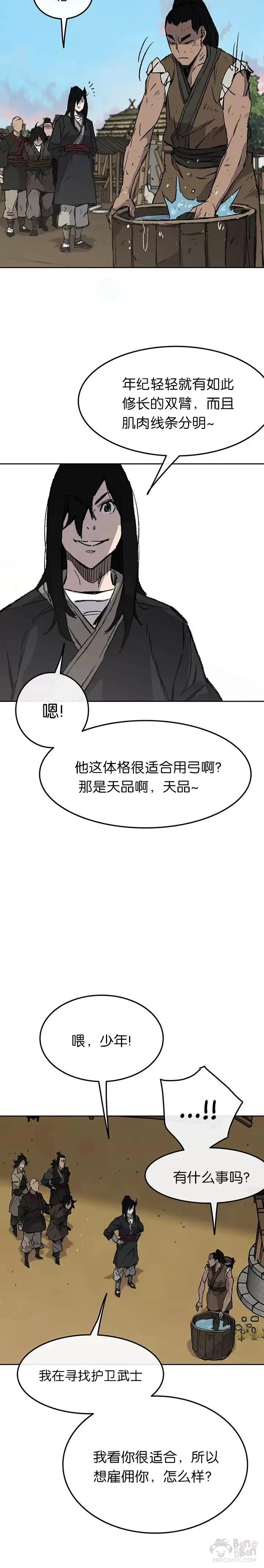 第45话 寻找有用之才16