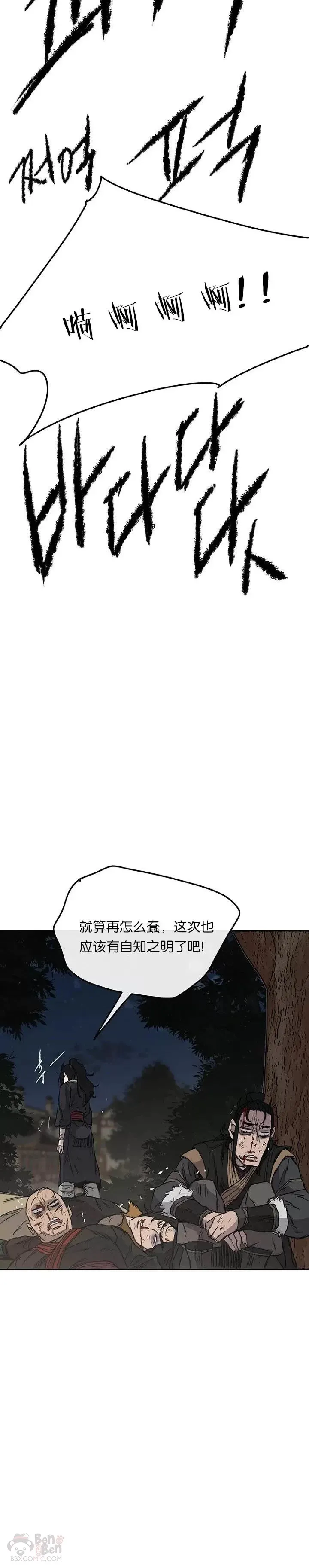 第39话 狄火狐团9