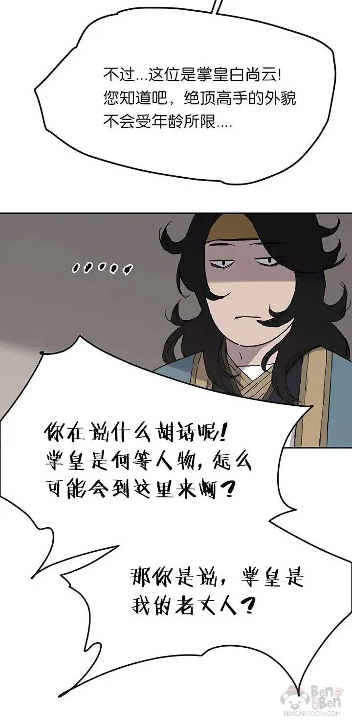 第28话 父女相见54