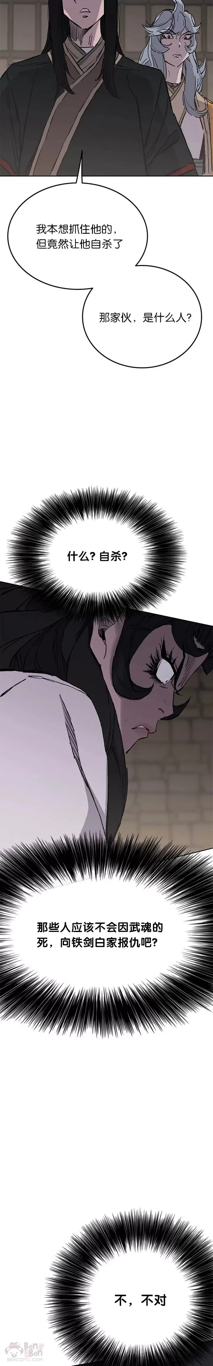 第83话 天魔神教36