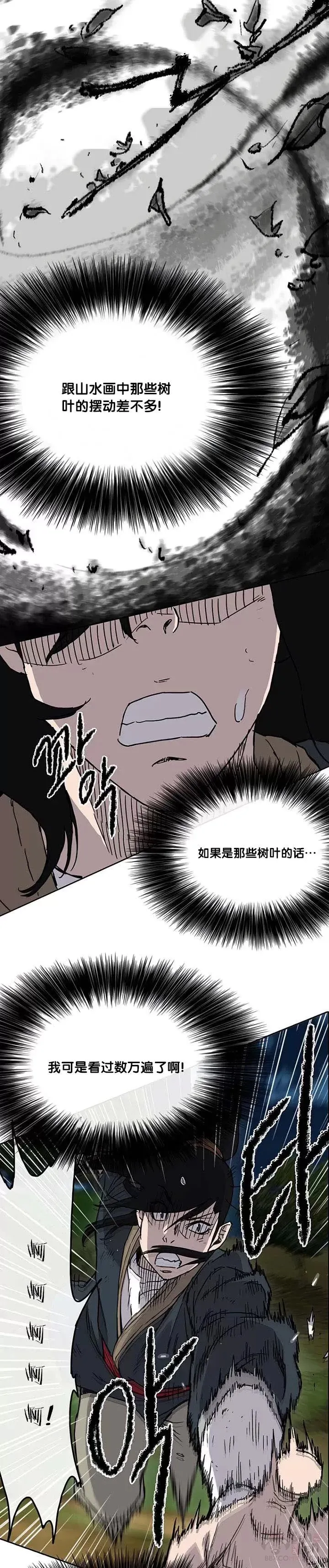 第05话 走火入魔10