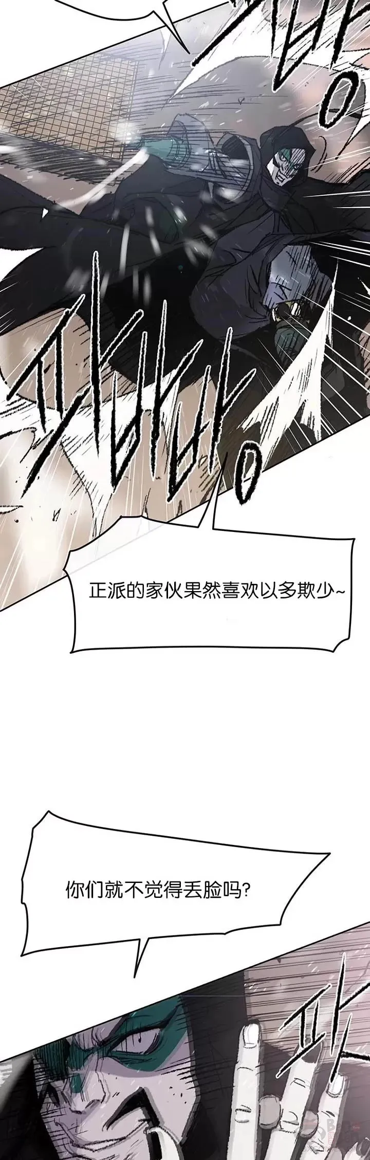 第64话 伤自尊的白道君21