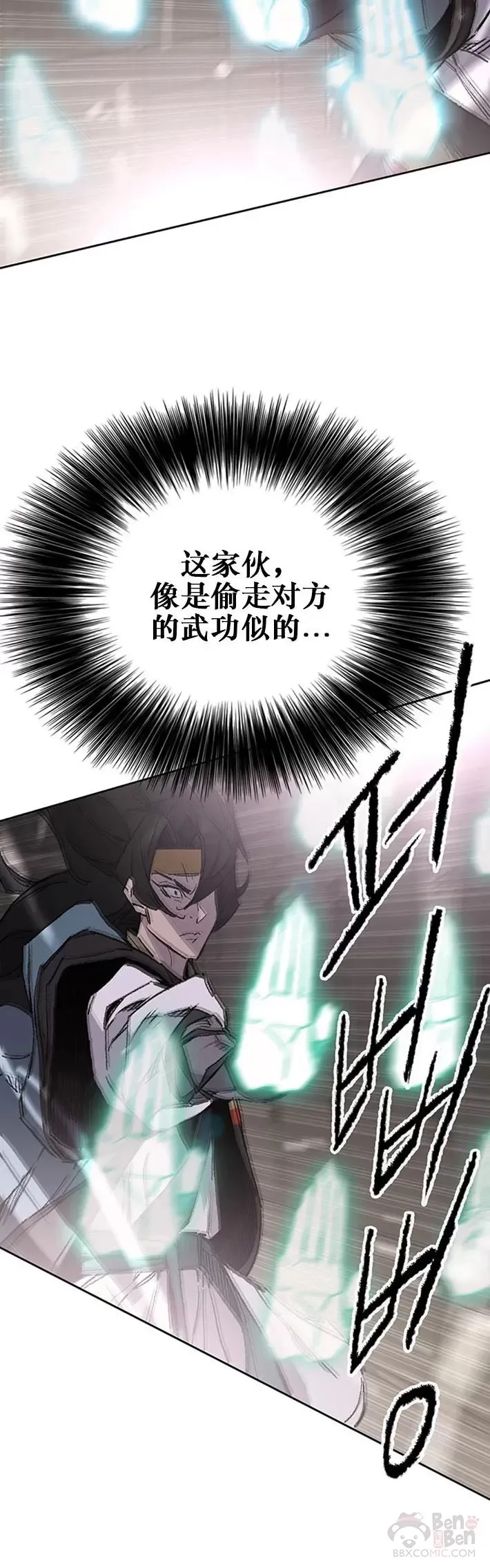第118话 各自的对手5