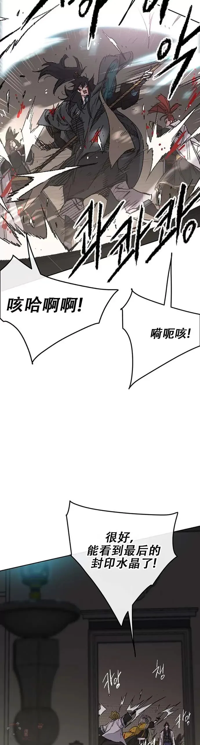 第121话 剑王和刀王8