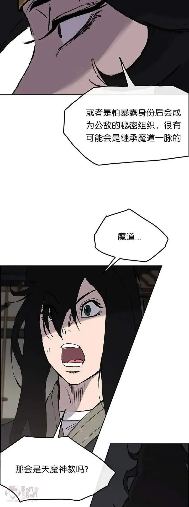 第28话 父女相见14