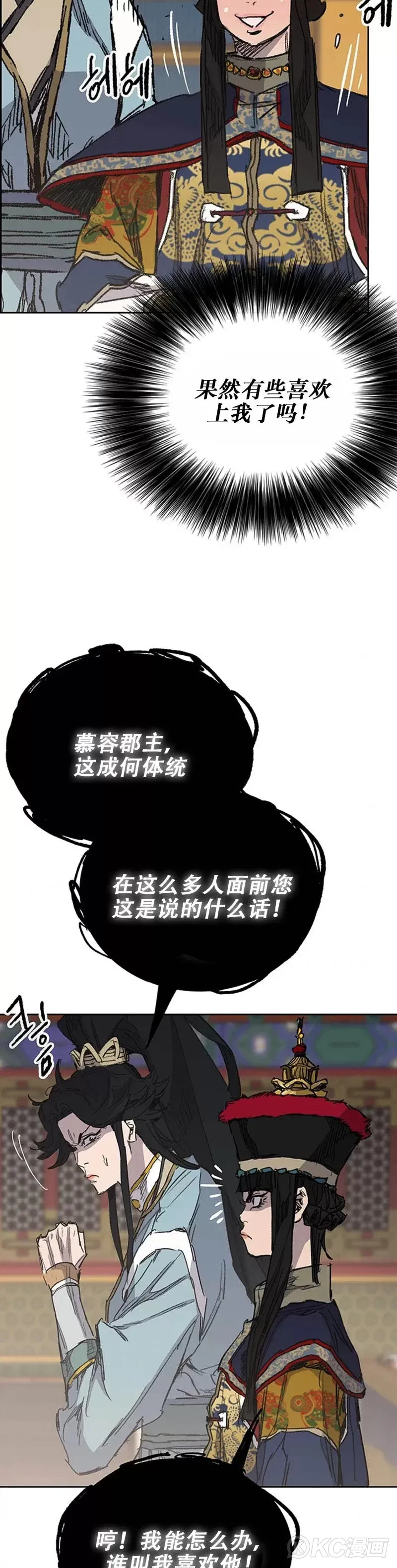 第165话 做官的条件3