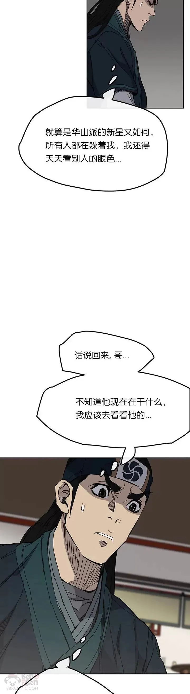 第22话 你是我孙子44