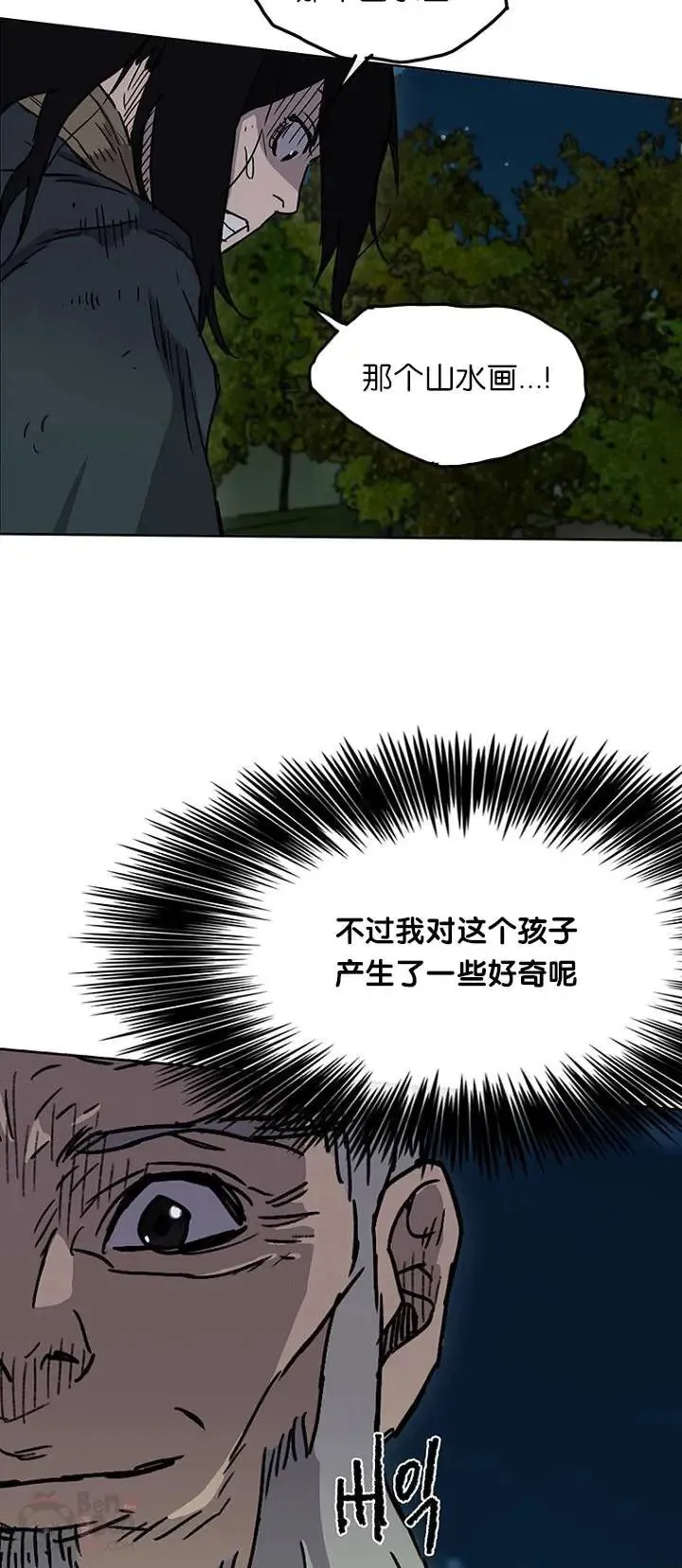 第04话 碰到我算你赢44