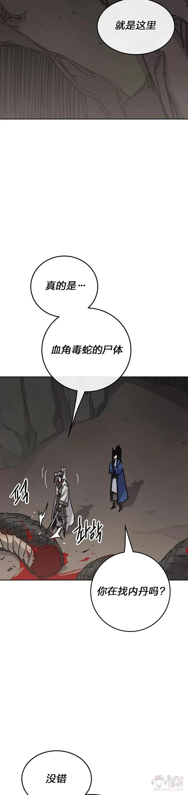 第150话 真相败露16
