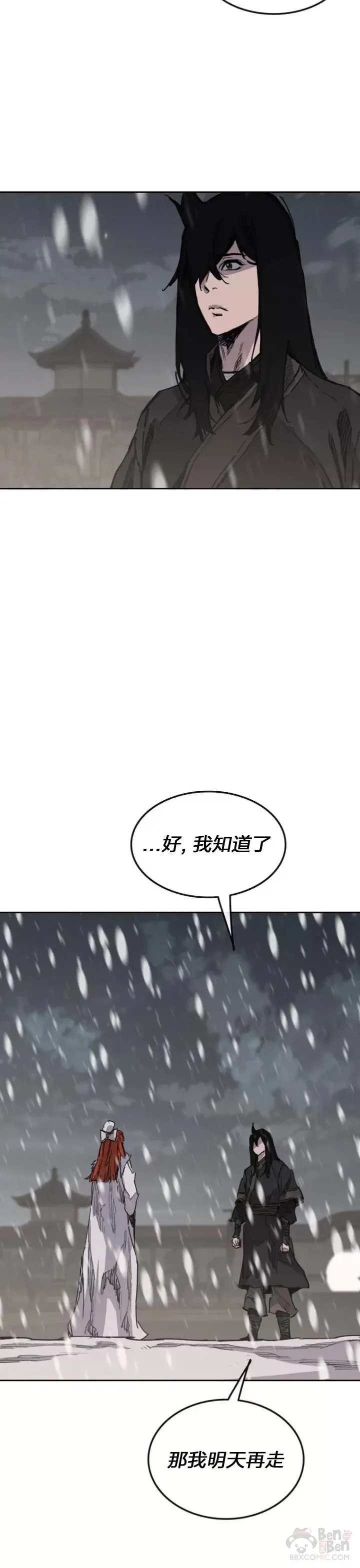 第141话 参加冰花婚2