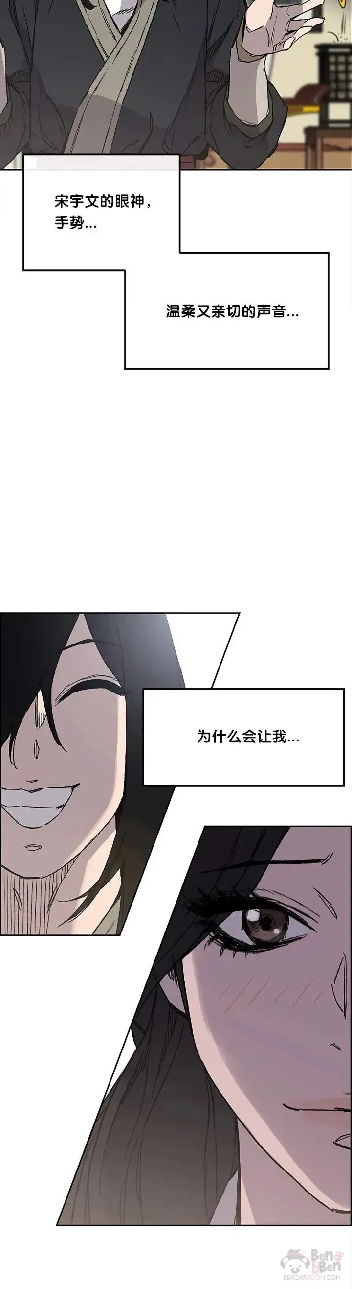 第29话 危险涌动29