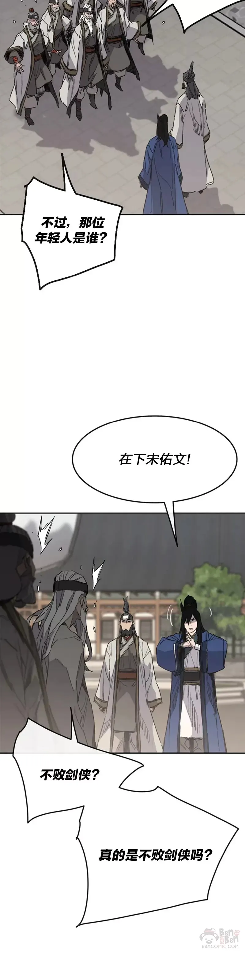 第152话 陈元明和道儿6