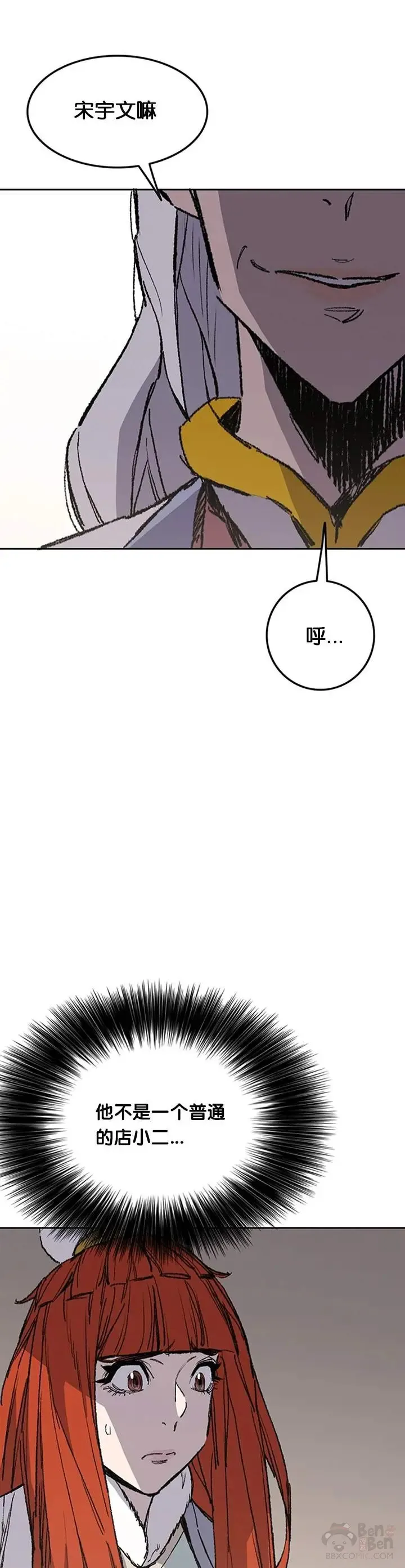 第92话 北海冰宫宫主28