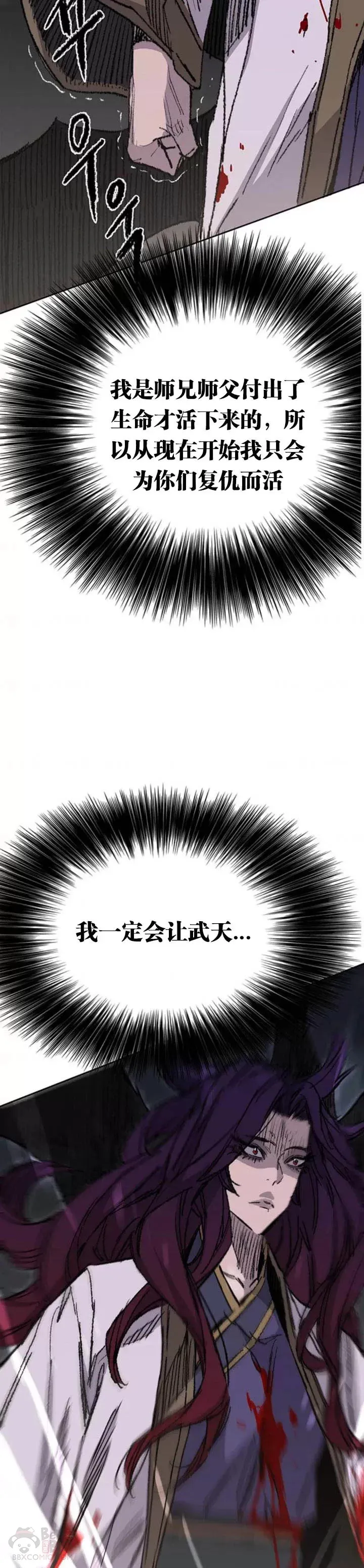 第127话 宋宇文苏醒42