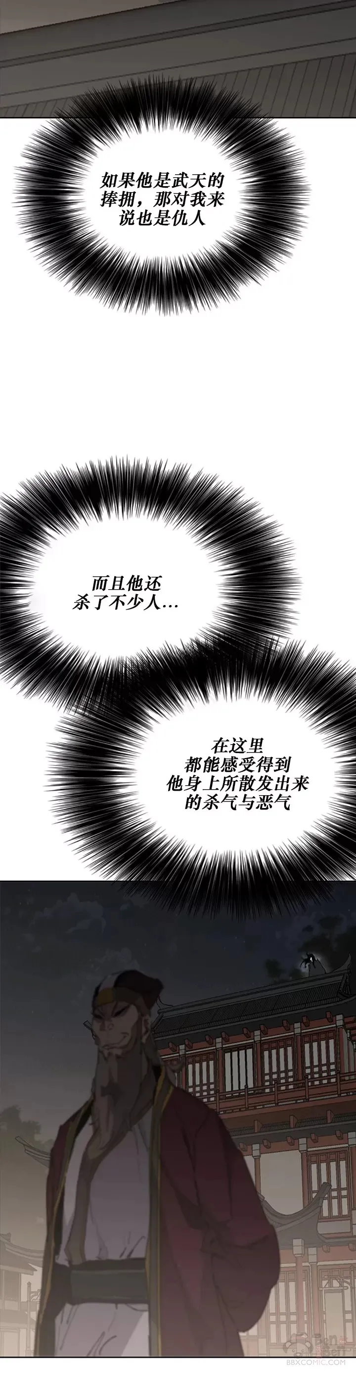 第135话 斩杀血浪队6